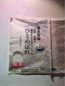 三代目 米蔵