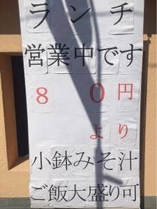 和皿三笑