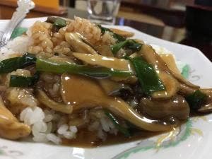 中嶋飯店