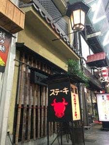 ステーキ山下