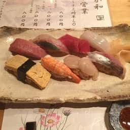 鮨 おが和