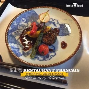 聖宙庵 Restaurant Francais