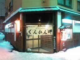 ぐんかん岬