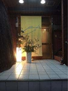 日本料理 一福