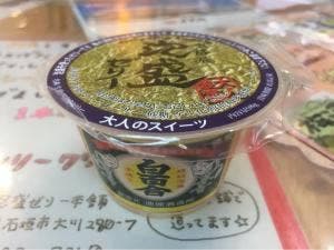 石垣島泡盛ゼリー本舗