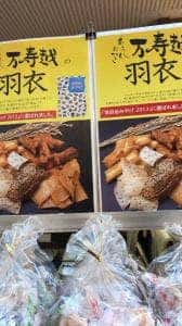 万寿越