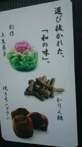 茶の和