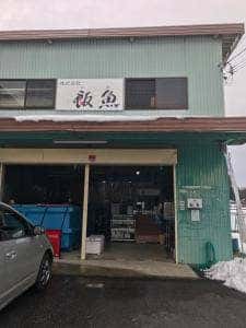 本にごろ鮒専門 飯魚