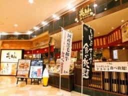 美山 アリオ鳳店