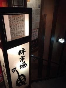 味市場 亀