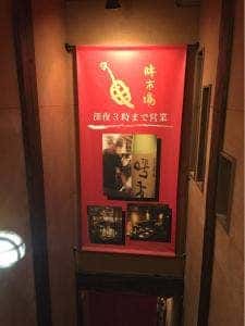 味市場 亀