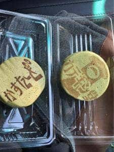 カテキン堂
