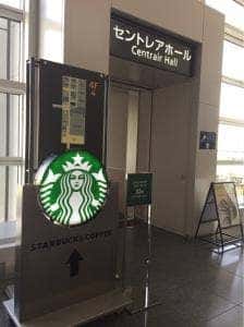 スターバックス コーヒー 中部国際空港第2セントレアビル店