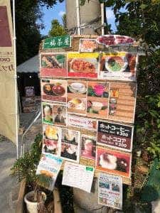 一福茶屋