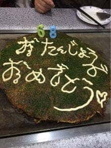 ぼて福 娘